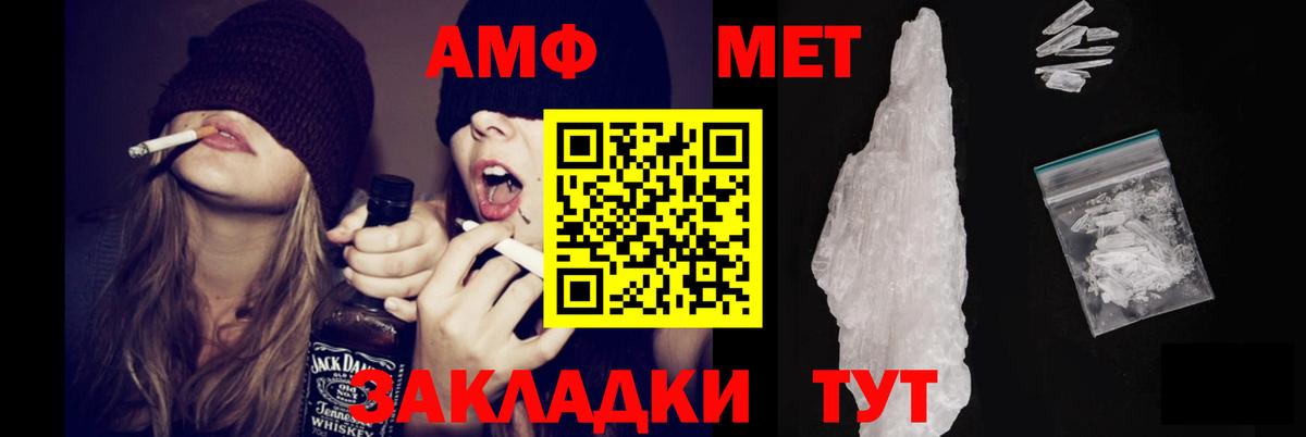 АМФЕТАМИН  Вход с VPN  Медногорск  АМФЕТАМИН Premium 