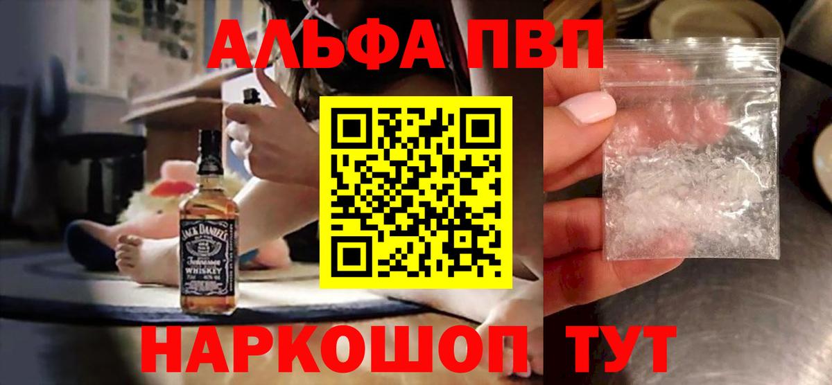 Медногорск  Альфа ПВП Соль  Вход с VPN  A PVP VHQ 