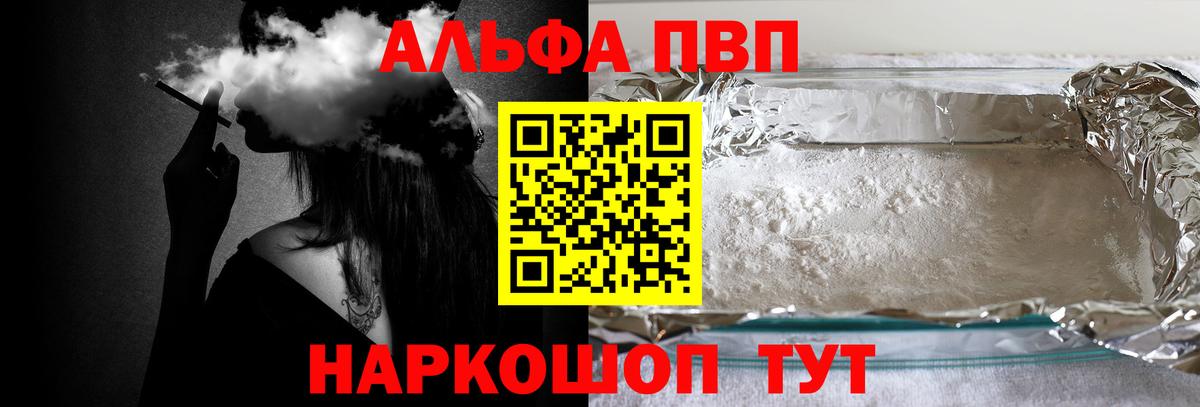 Alpha-PVP кристаллы Медногорск