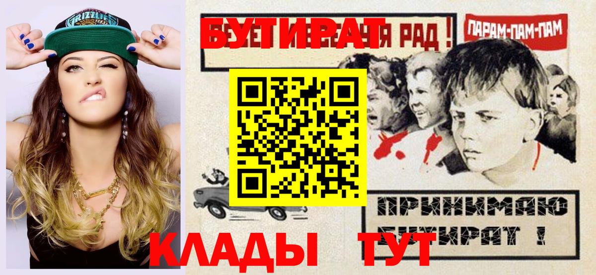 БУТИРАТ жидкий экстази  Вход с VPN  Медногорск 
