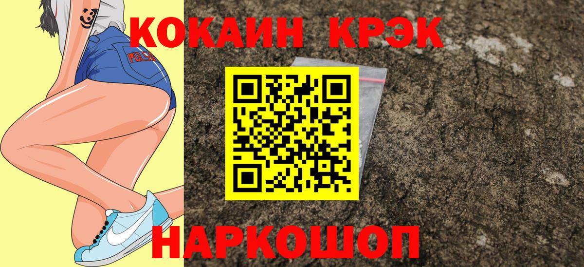 КОКАИН 99% Медногорск