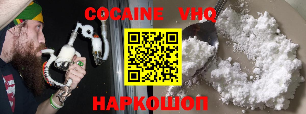 Кокаин 99%  что такое   Медногорск  Кокаин VHQ  Вход с VPN 
