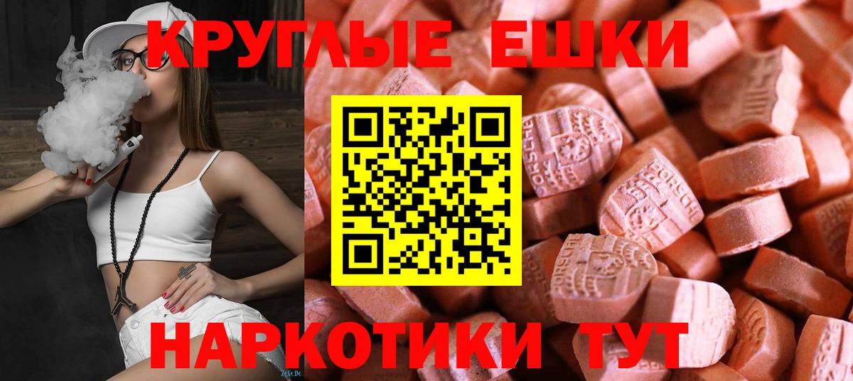 Медногорск  Экстази VHQ  Вход с VPN  Экстази 300 mg 