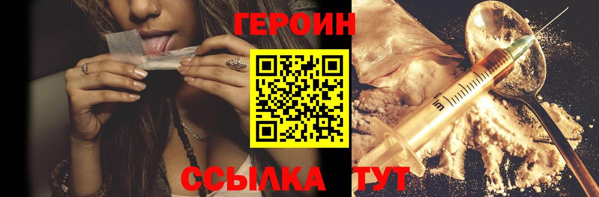Героин  Вход с VPN  Медногорск  ГЕРОИН афганец 