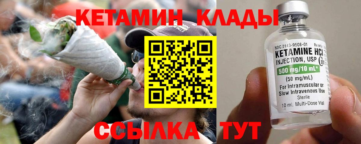 hydra ссылки  КЕТАМИН VHQ  Вход с VPN  Медногорск 