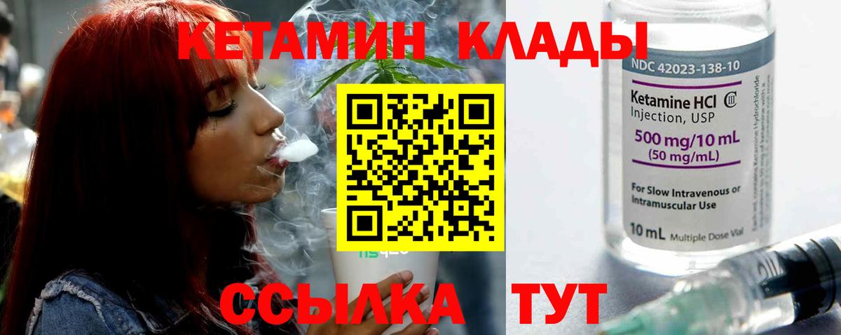 КЕТАМИН ketamine Медногорск
