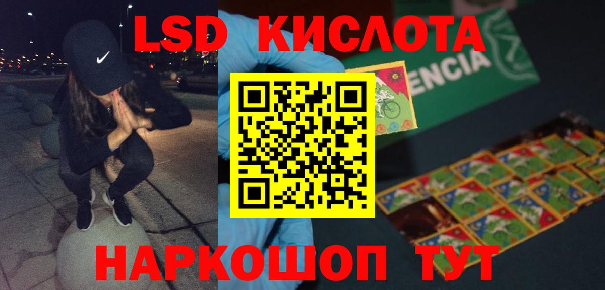Лсд 25 экстази кислота  Вход с VPN  Медногорск  Лсд 25 экстази кислота 