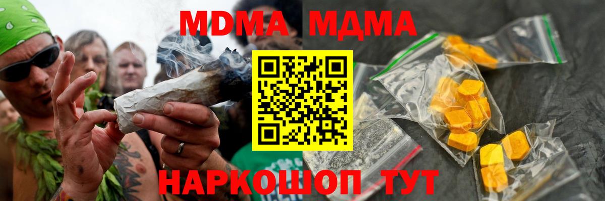 Медногорск  МДМА Molly  МДМА кристаллы  Вход с VPN 