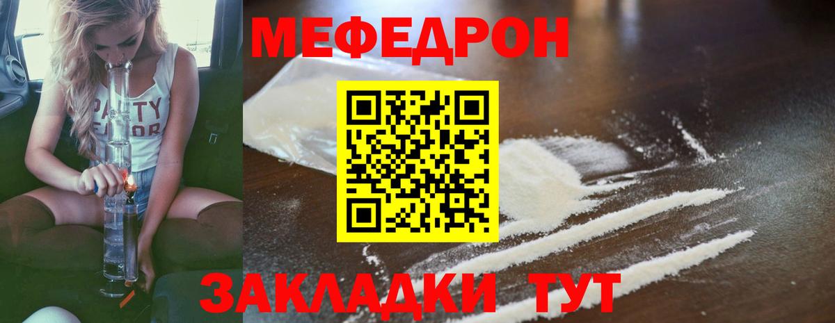 Мефедрон VHQ  Мефедрон  Вход с VPN  Медногорск  Меф мяу мяу 