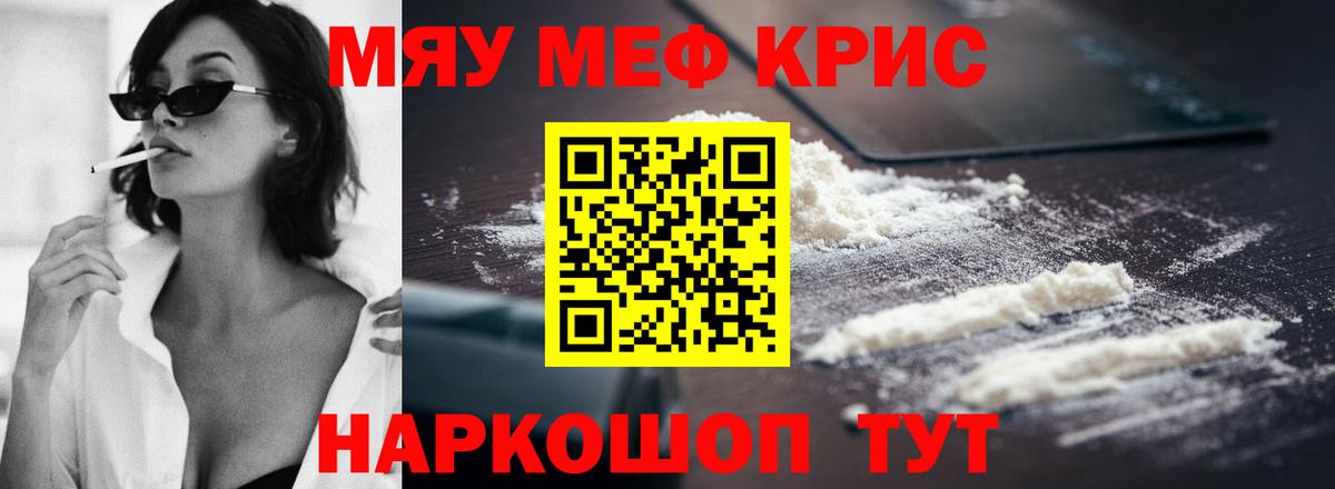 Меф мука Медногорск