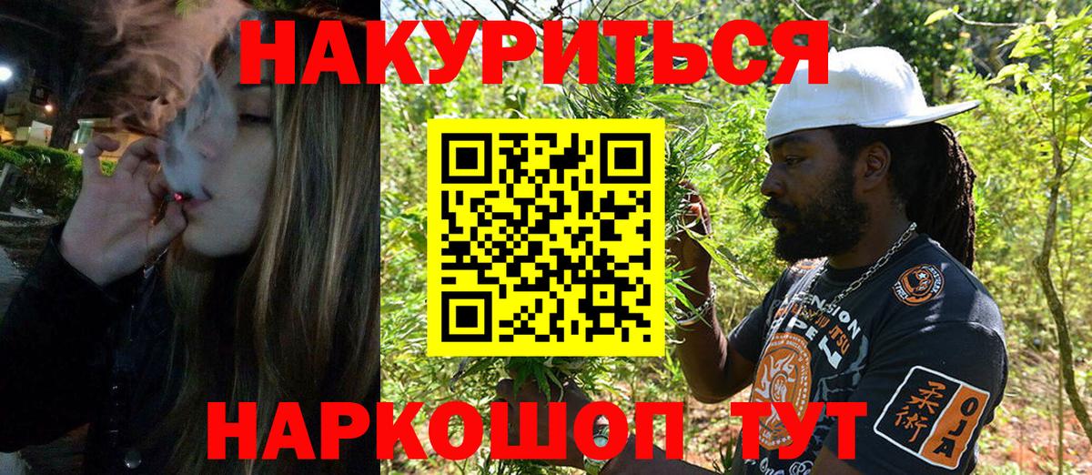 Медногорск  Каннабис Amnesia  Конопля OG Kush  Канабис тримм  Вход с VPN 